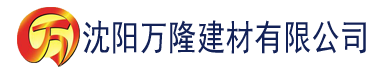 沈阳www.44.hhh.com建材有限公司_沈阳轻质石膏厂家抹灰_沈阳石膏自流平生产厂家_沈阳砌筑砂浆厂家